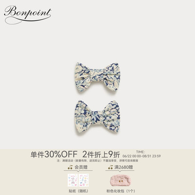 【新品】Bonpoint2026春夏女大童碎花蝴蝶结工艺发夹小樱桃童装