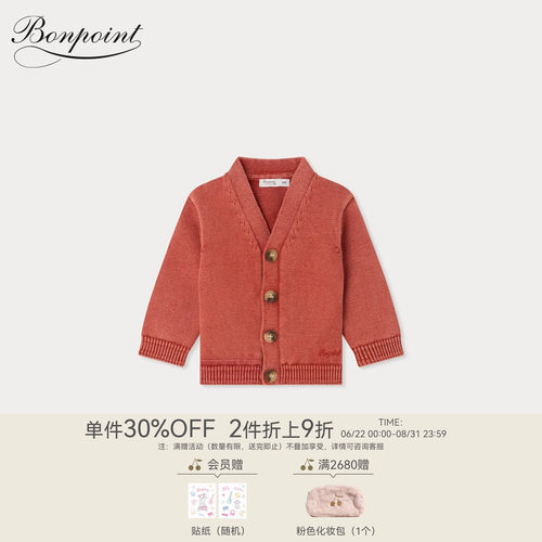 【新品】Bonpoint2026春夏小童休闲纯色V领系扣开衫小樱桃童装