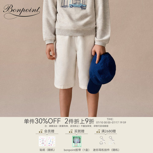 【新品】Bonpoint2026早春大童休闲纯色松紧系带短裤小樱桃童装