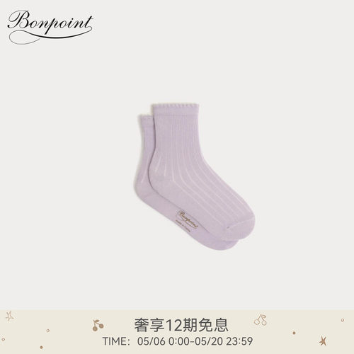 【新品】Bonpoint2026早春女小童休闲纯色袜子小樱桃童装