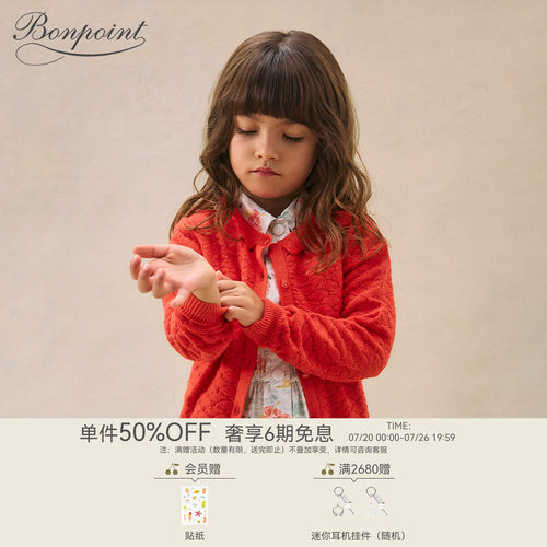 春季女大童菱形格针织薄款开衫Bonpoint童装航海系列