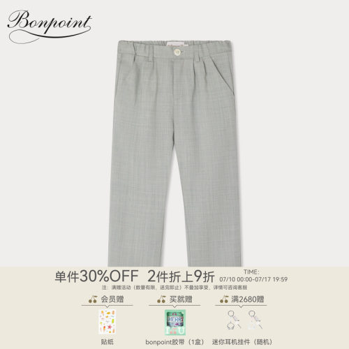 【新品】Bonpoint2026春夏大童休闲西装长裤小樱桃童装