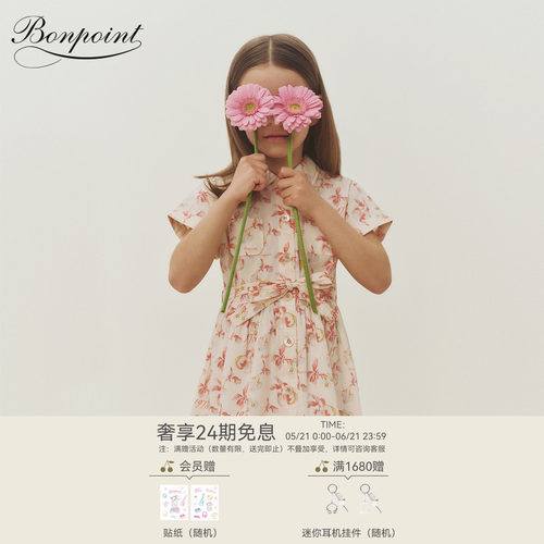 【新品】Bonpoint2026早秋女大童樱桃印花短袖连身裙小樱桃童装