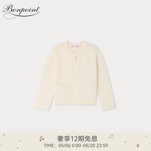 【新品】Bonpoint2026春夏女大童休闲纯色长袖圆领开衫小樱桃童装