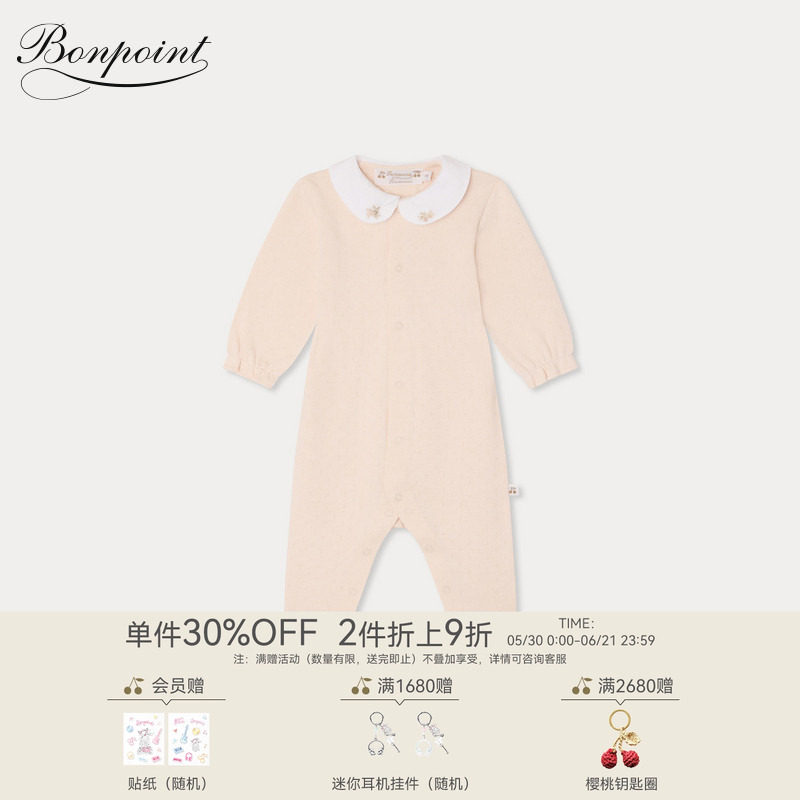 【新品】Bonpoint2026春夏新生儿动物图案睡衣连身衣小樱桃童装