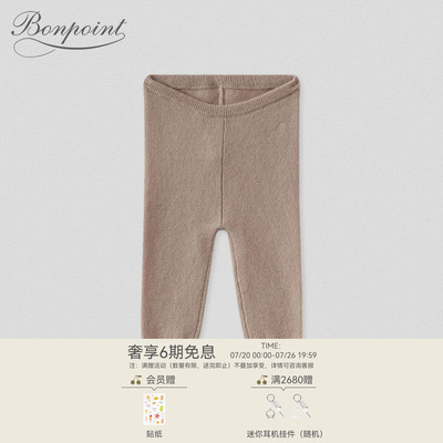 Bonpoint法国纯色紧身裤