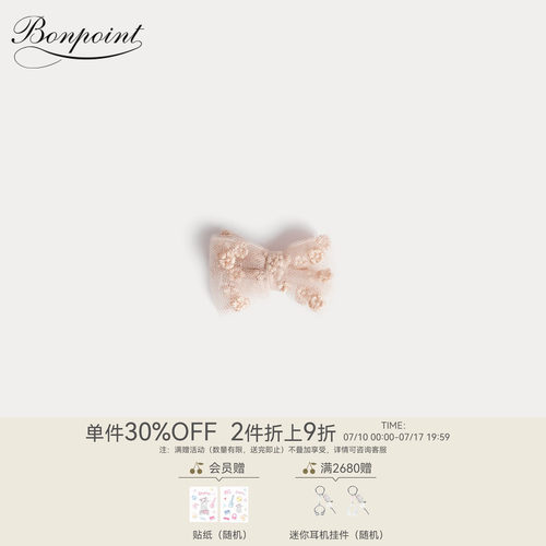【新品】Bonpoint2026春夏女大童刺绣蝴蝶结工艺发饰小樱桃童装