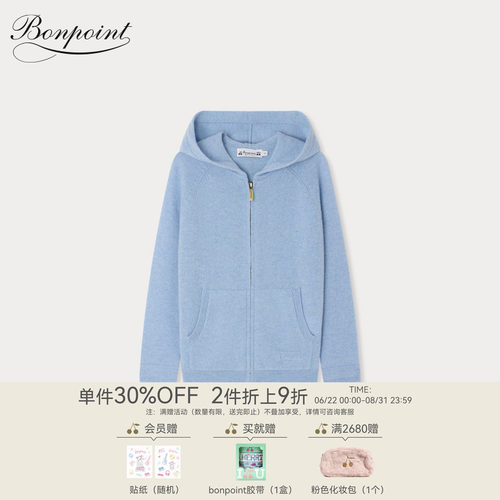 【新品】Bonpoint2026春夏大童休闲长袖连帽外套开衫小樱桃童装