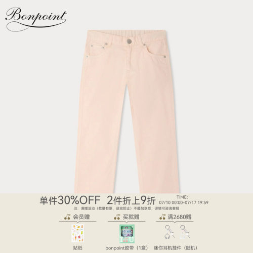 【新品】Bonpoint2026春夏女大童休闲纯色多口袋长裤小樱桃童装