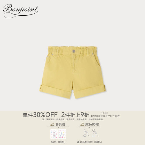 【新品】Bonpoint2026春夏女大童休闲纯色多口袋短裤小樱桃童装