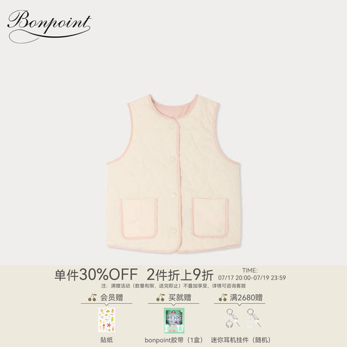 【新品】Bonpoint2026春夏女大童双面按扣马甲外套小樱桃童装