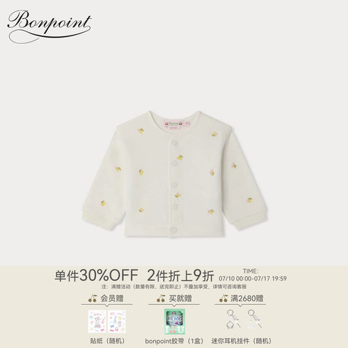 【新品】Bonpoint2026春夏女小童樱桃刺绣按扣开衫外套小樱桃童装