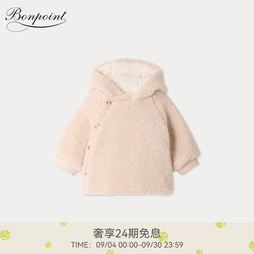 【新品】Bonpoint2026秋冬小童纯色长袖连帽斜襟外套小樱桃童装