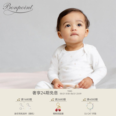 Bonpoint法国樱桃婴儿套装
