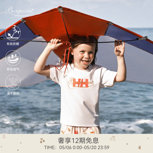 【Bonpoint小樱桃 X HELLY HANSEN联名】2026春夏大童防晒T恤衫
