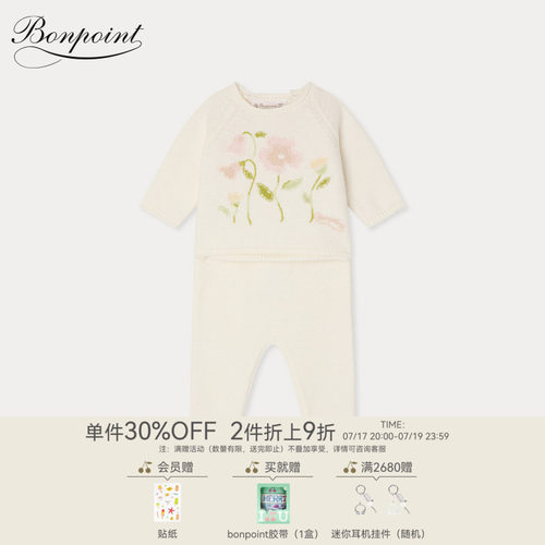 【新品】Bonpoint2026春夏新生儿花卉图案长袖分体套装小樱桃童装