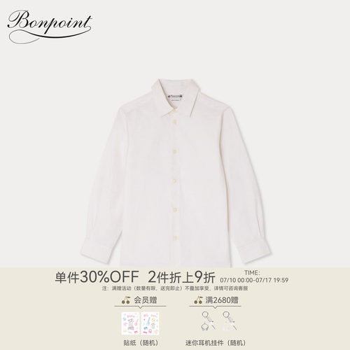 【新品】Bonpoint2026春夏大童纯色休闲长袖系扣衬衫小樱桃童装