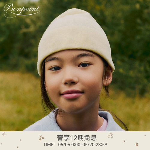 Bonpoint小樱桃 x Guest In Residence联名早春大童山羊绒帽子