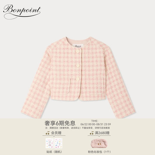 【新品】Bonpoint2026春夏女大童粉色格纹长袖圆领外套小樱桃童装