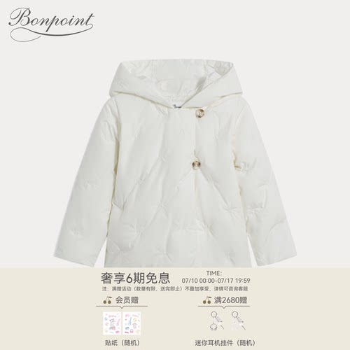 法国童装Bonpoint连帽
