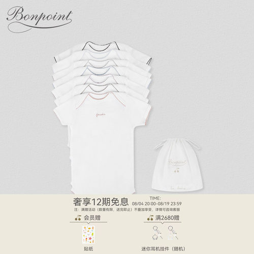 Bonpoint婴儿法国连身衣套装