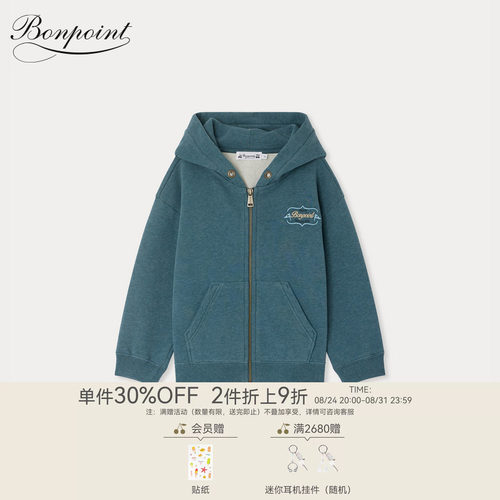 Bonpoint2026春夏大童休闲纯色拉链连帽外套小樱桃童装
