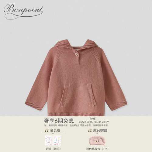 Bonpoint法国纯色连帽外套