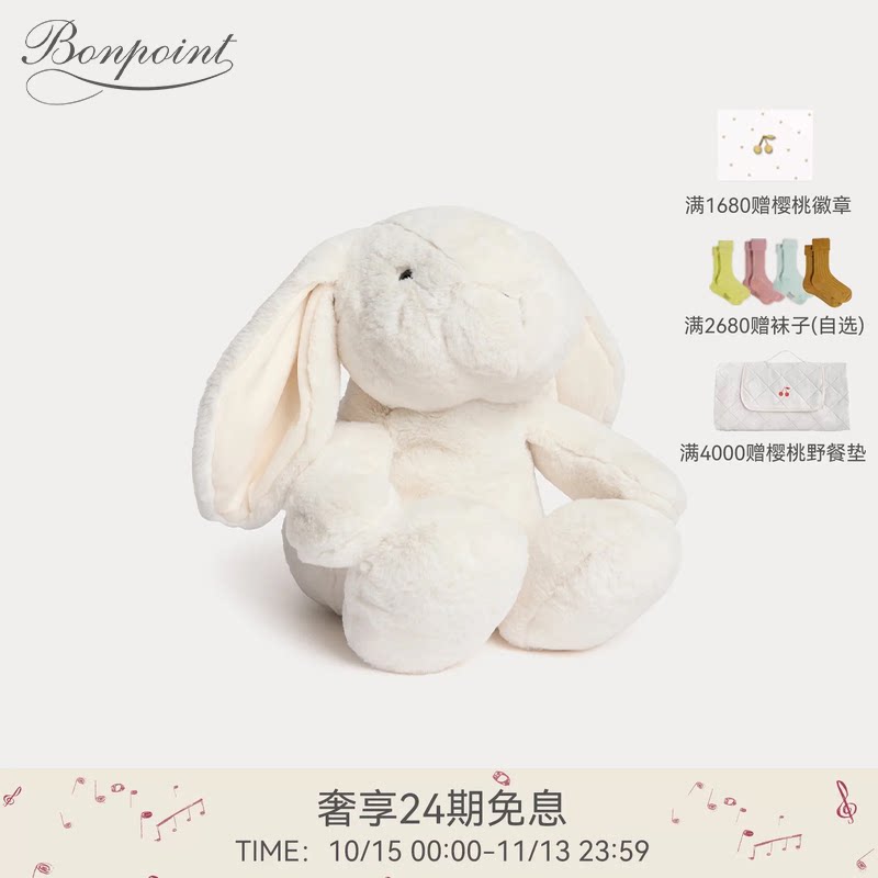 Bonpoint法国儿童玩具安抚陪伴可爱玩偶亲子初生拍照