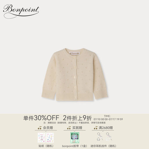 【新品】Bonpoint2026春夏女小童山羊绒纯色镂空开衫小樱桃童装