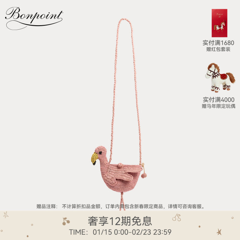 【新品】2026早春儿童火烈鸟斜挎编织包Bonpoint童装,童装/婴儿装/亲子装,包包,淘宝优惠券,粉丝福利购,淘宝优惠卷