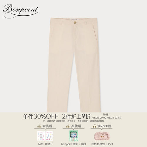 【新品】Bonpoint2026春夏大童休闲纯色西装长裤小樱桃童装