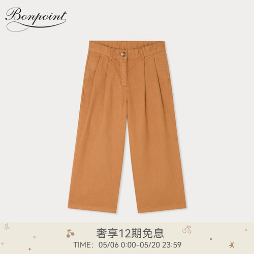 【新品】Bonpoint2026春夏女大童纯色休闲系扣裤子小樱桃童装