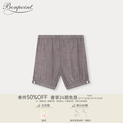 Bonpoint童装春夏男女同款小童宽松休闲纯色灯笼裤