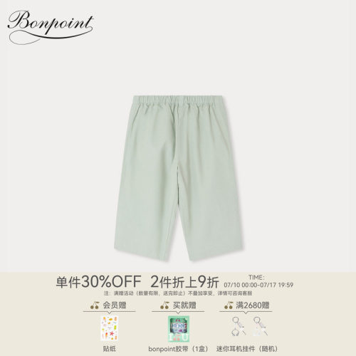【新品】Bonpoint2026春夏小童休闲纯色松紧长裤小樱桃童装