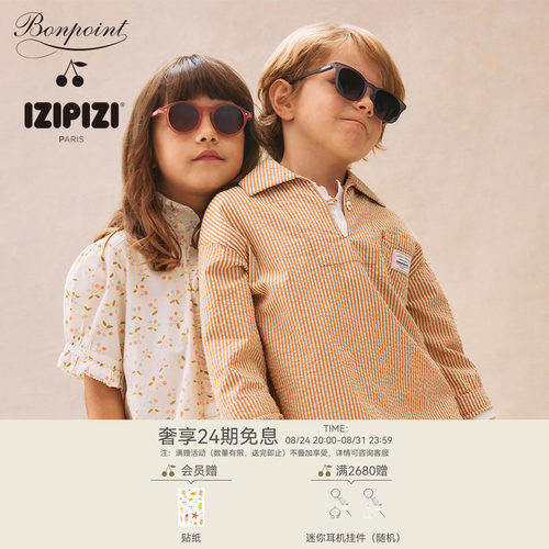 Bonpoint X IZIPIZI联名春夏儿童度假风太阳镜
