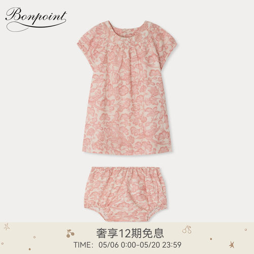 【新品】Bonpoint2026春夏女小童印花连身裙灯笼裤套装小樱桃童装