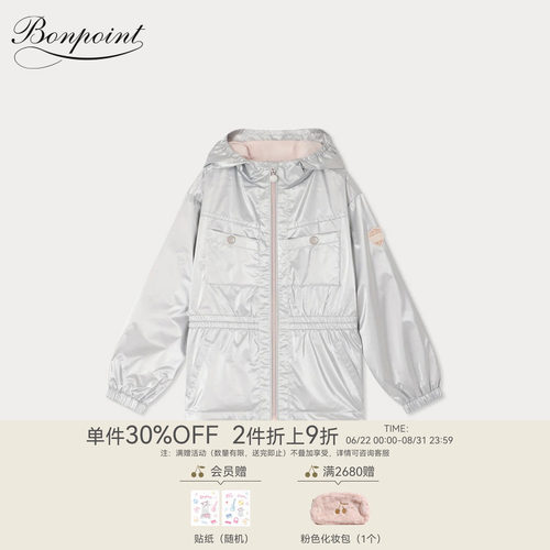 【新品】Bonpoint2026春夏女大童银色拉链连帽夹克外套小樱桃童装