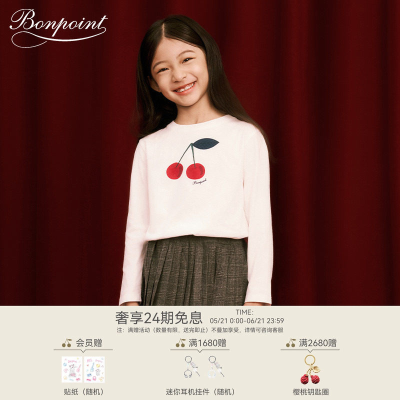 【线上专享】女大童樱桃印花长袖T恤打底衫Bonpoint童装