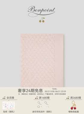 法国Bonpoint童装经典款儿童暗纹针织毯子PEBDA2047CO