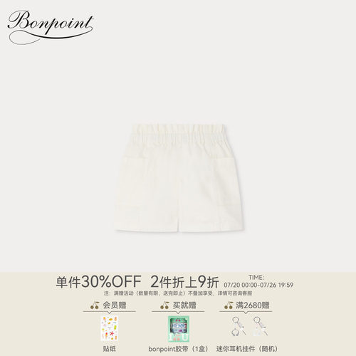 【新品】Bonpoint2026早春女小童休闲纯色松紧短裤小樱桃童装