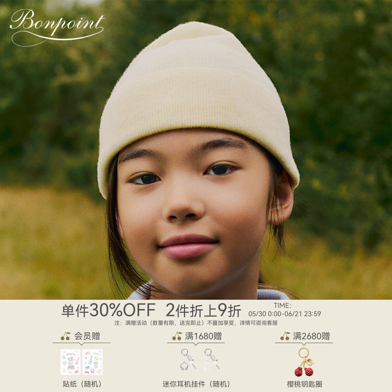 Bonpoint小樱桃 x Guest In Residence联名早春大童山羊绒帽子