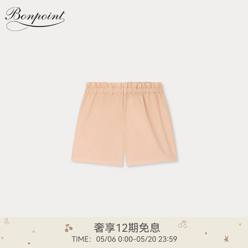 【新品】Bonpoint2026春夏女大童休闲纯色松紧短裤小樱桃童装