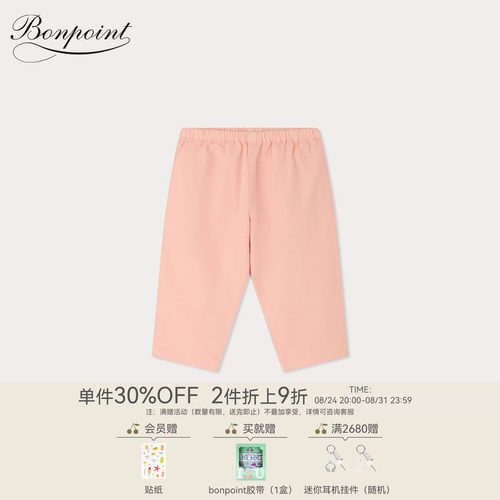 Bonpoint2026春夏女小童休闲纯色短裤小樱桃童装