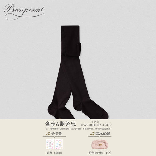 Bonpoint法国纯色连裤袜
