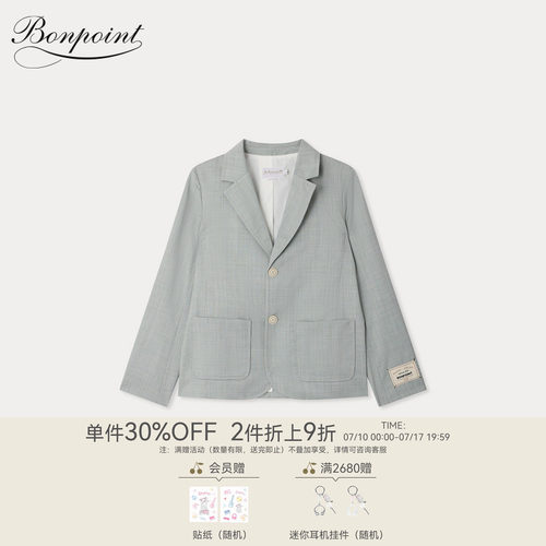 【新品】Bonpoint2026春夏大童绵羊毛休闲长袖西装外套小樱桃童装