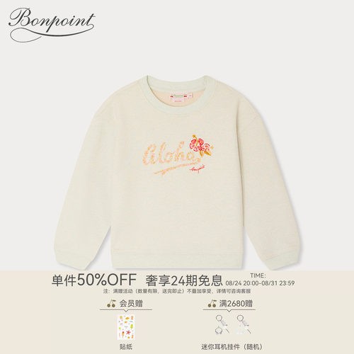 春季女大童钉珠刺绣卫衣套衫Bonpoint童装