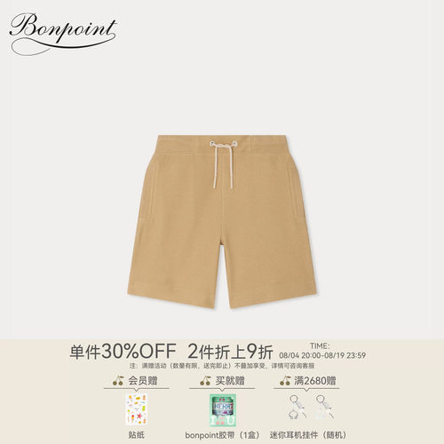 Bonpoint2026春夏大童休闲松紧带百慕大短裤小樱桃童装