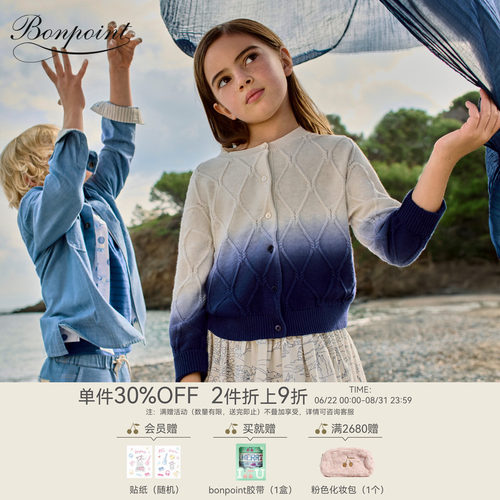 【新品】Bonpoint2026春夏女大童休闲渐变长袖系扣开衫小樱桃童装