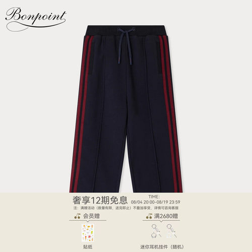 【新品】Bonpoint2026秋冬大童“1975”刺绣运动裤小樱桃童装