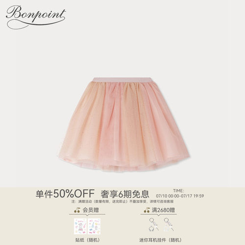 Bonpoint童装春夏女大童短款公主风半身裙